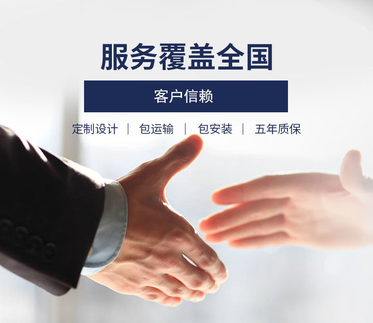 服務(wù)覆蓋全國